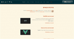 Desktop Screenshot of meirkriheli.com