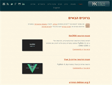 Tablet Screenshot of meirkriheli.com
